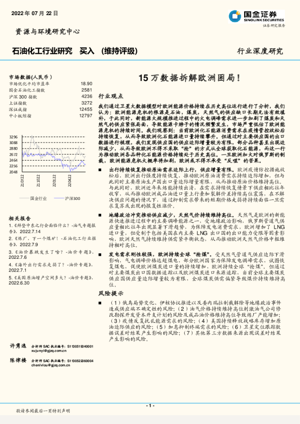 15 万数据拆解欧洲困局！