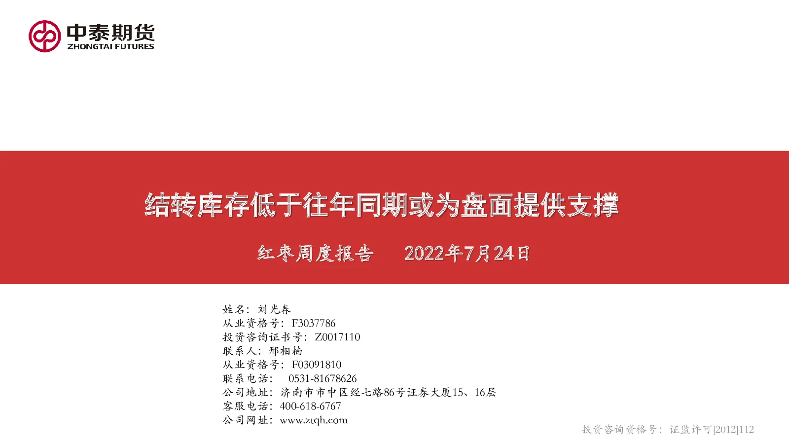 报告封面