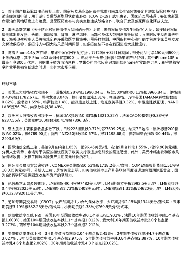 投资参考