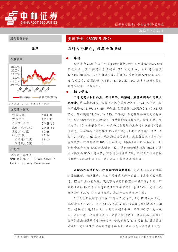 品牌力再提升，改革全面提速