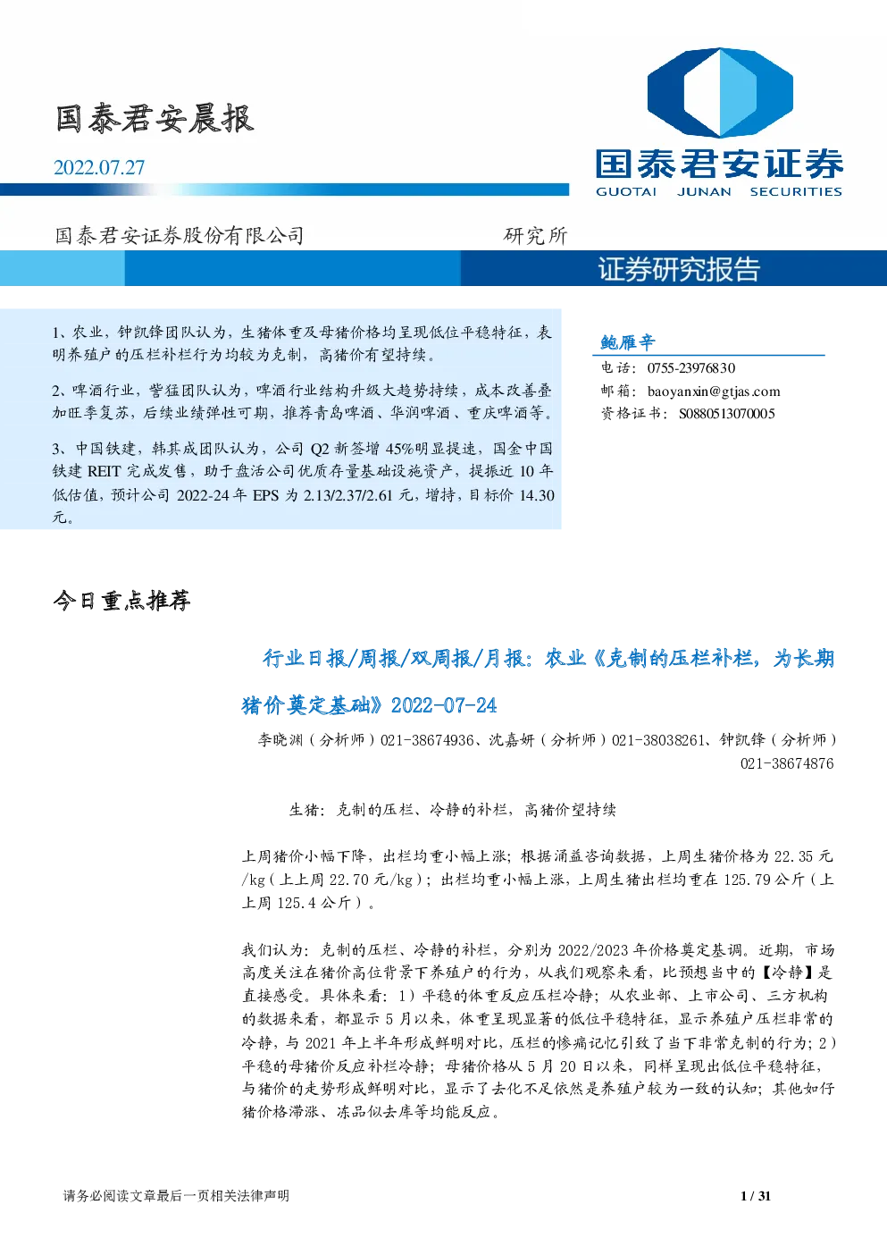 报告封面