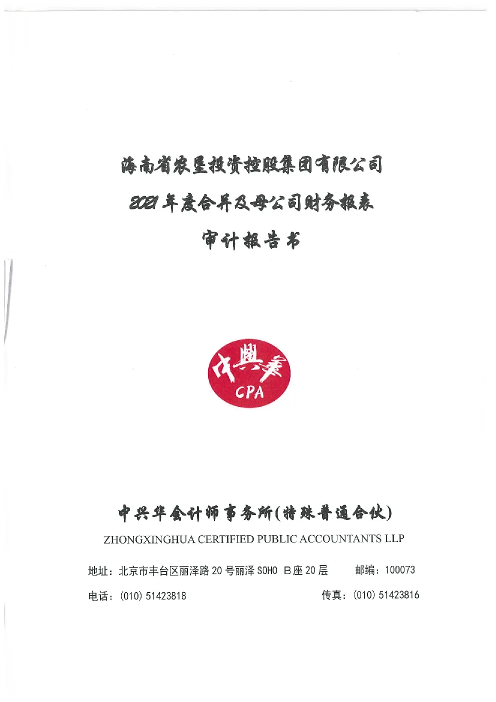 报告封面