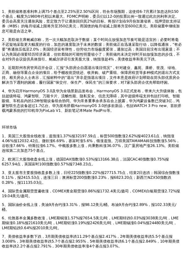 投资参考