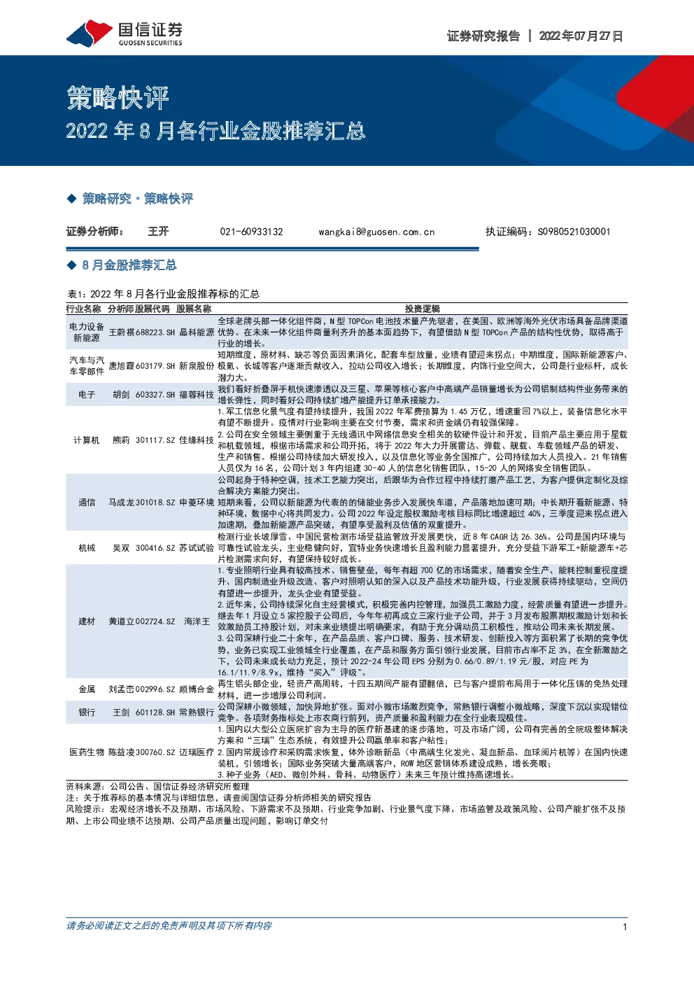 报告封面