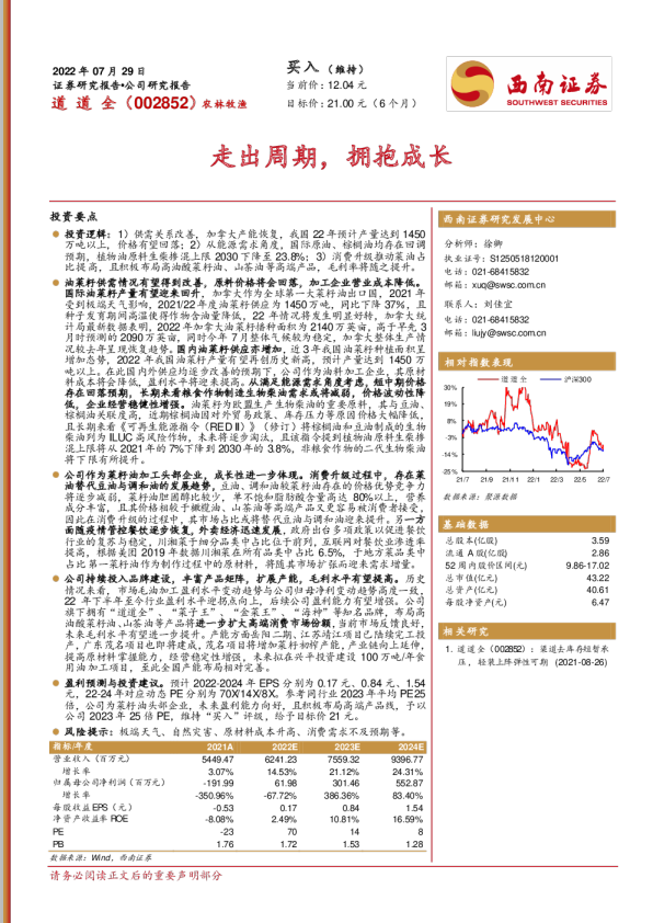 走出周期，拥抱成长