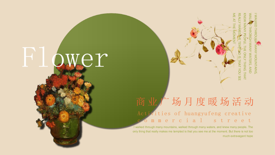 商业广场月度暖场活动策划方案