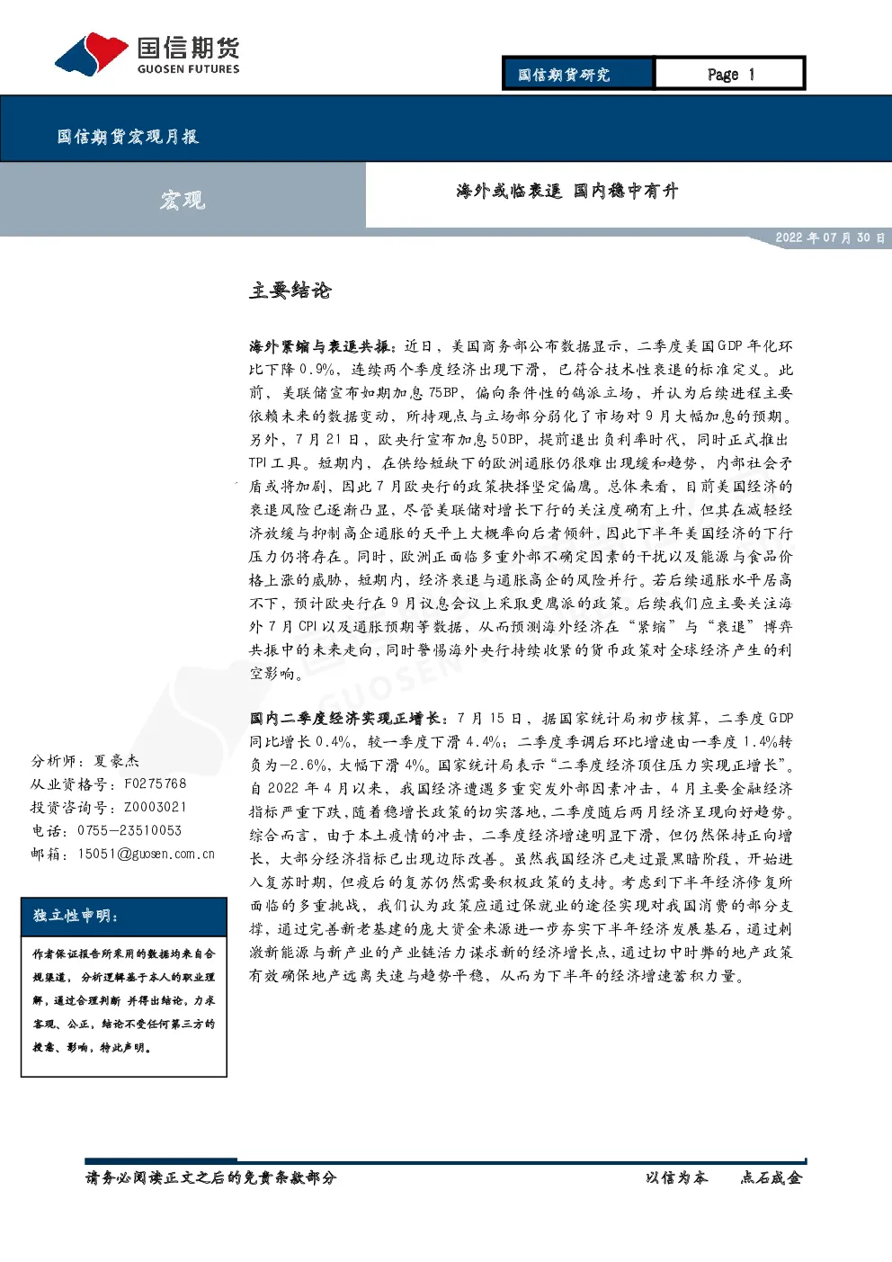 报告封面