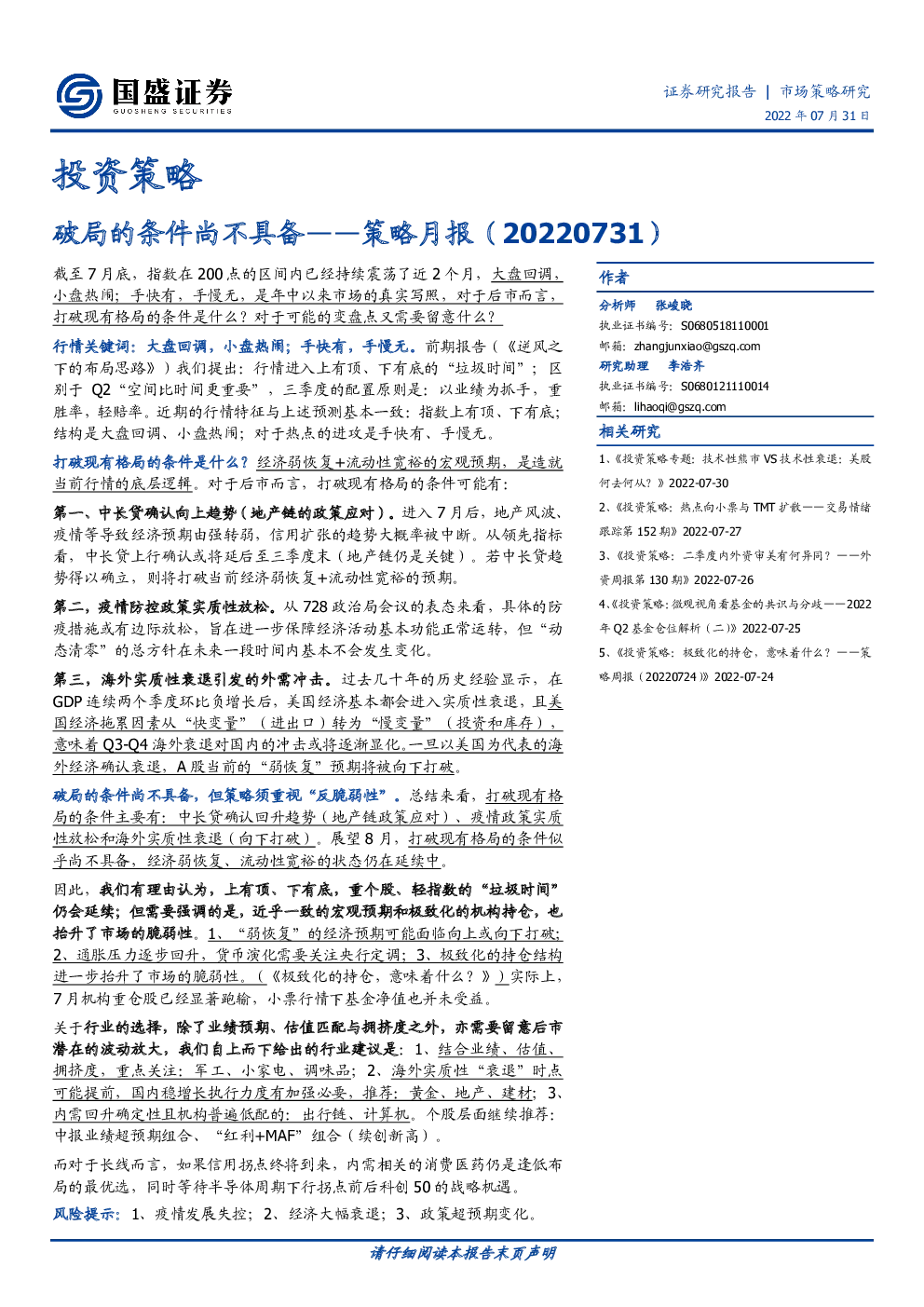 报告封面