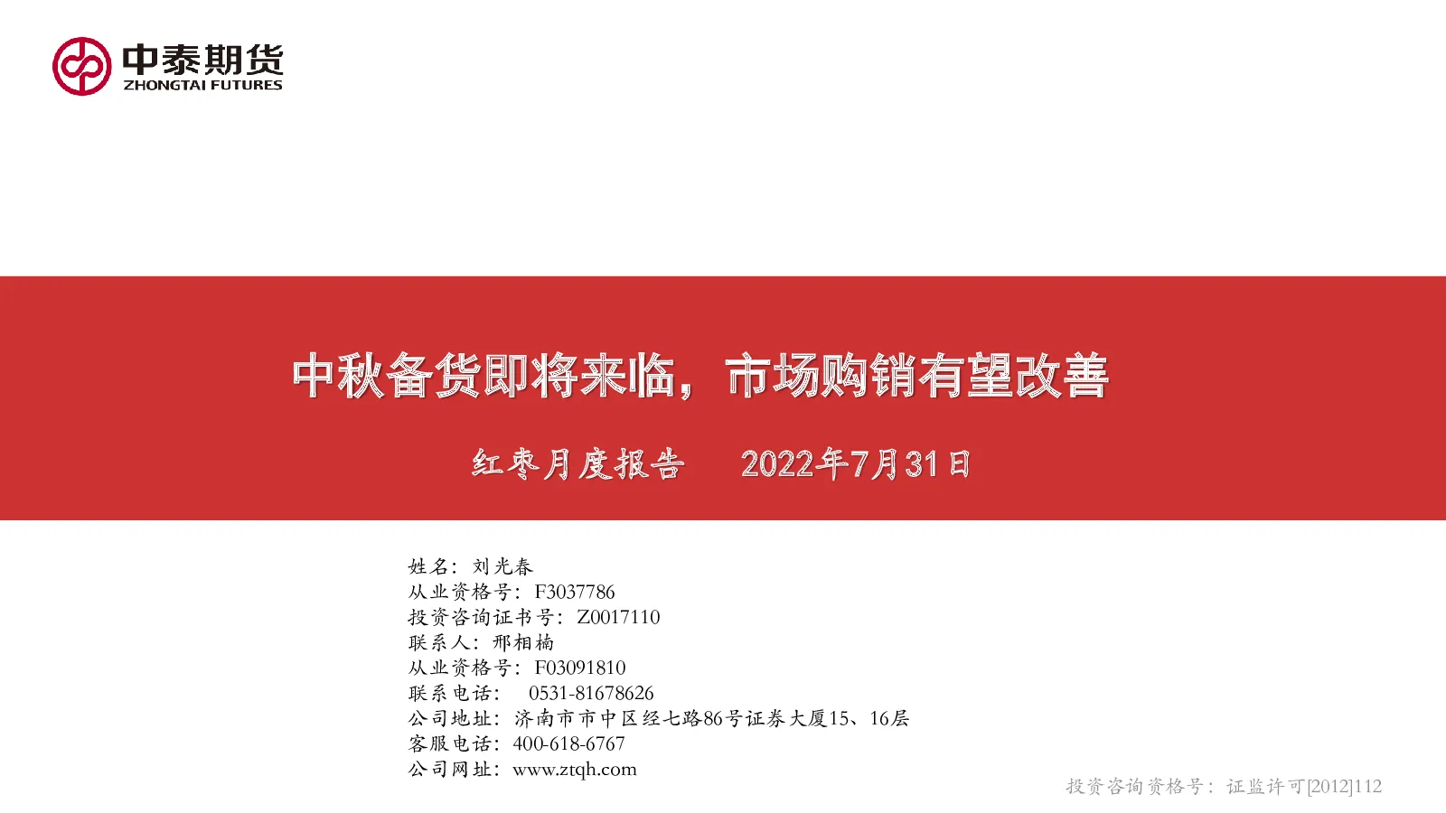 报告封面