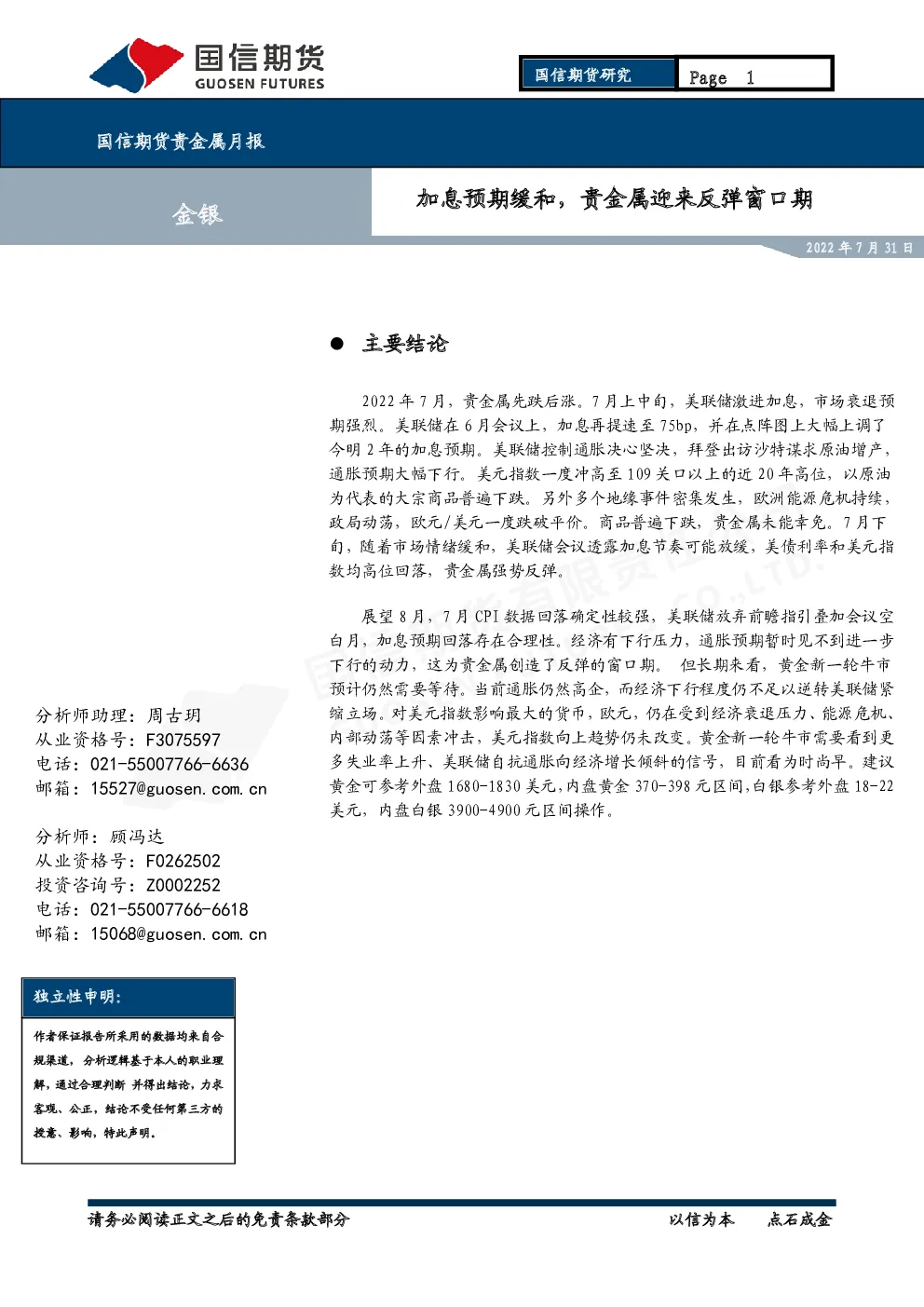 报告封面