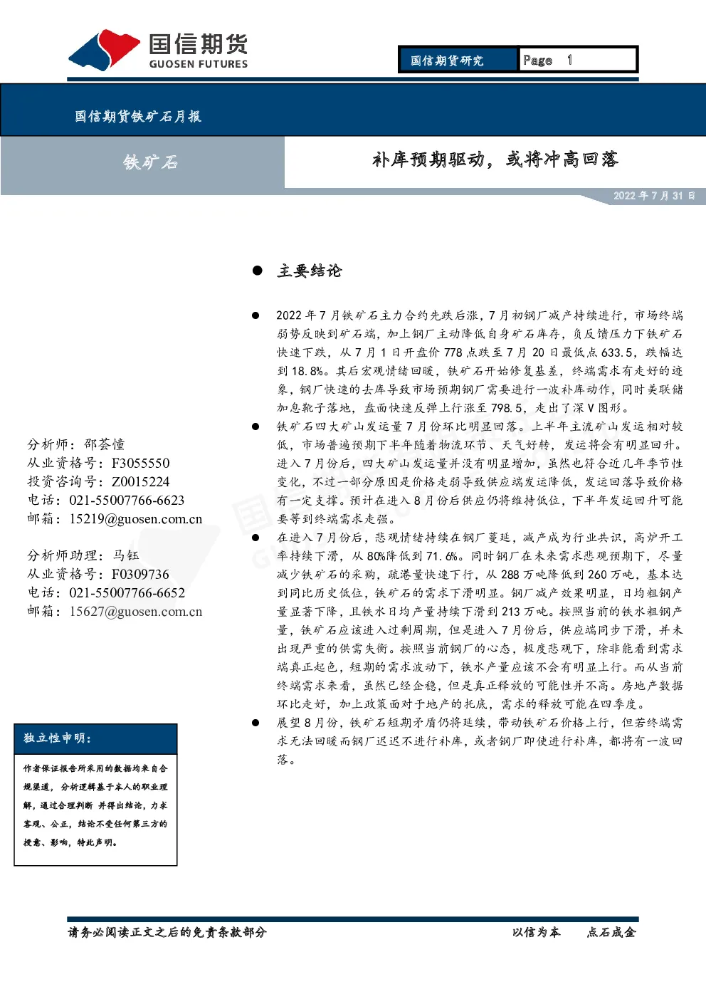 报告封面