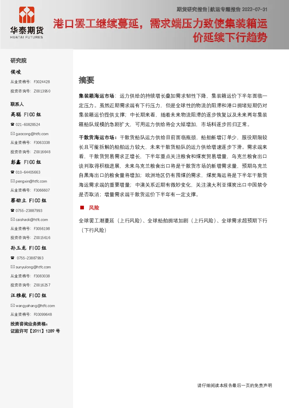 报告封面