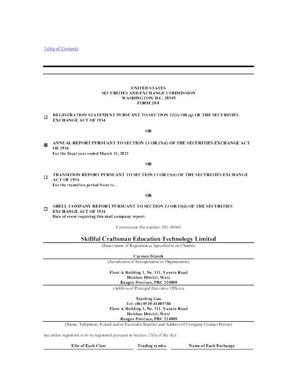王道科技2021年度报告
