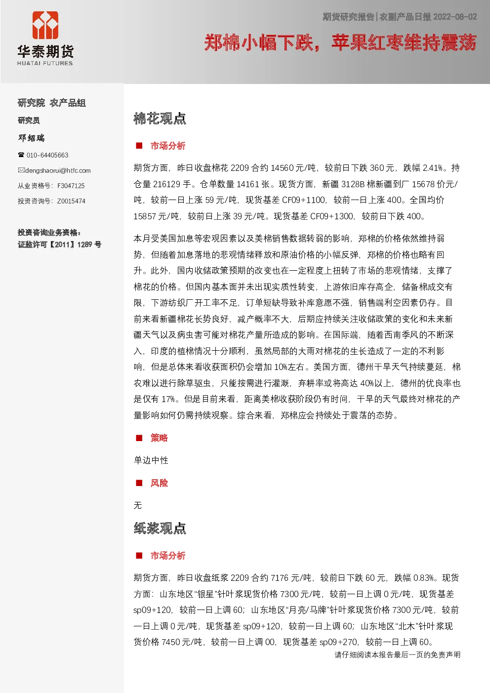 报告封面
