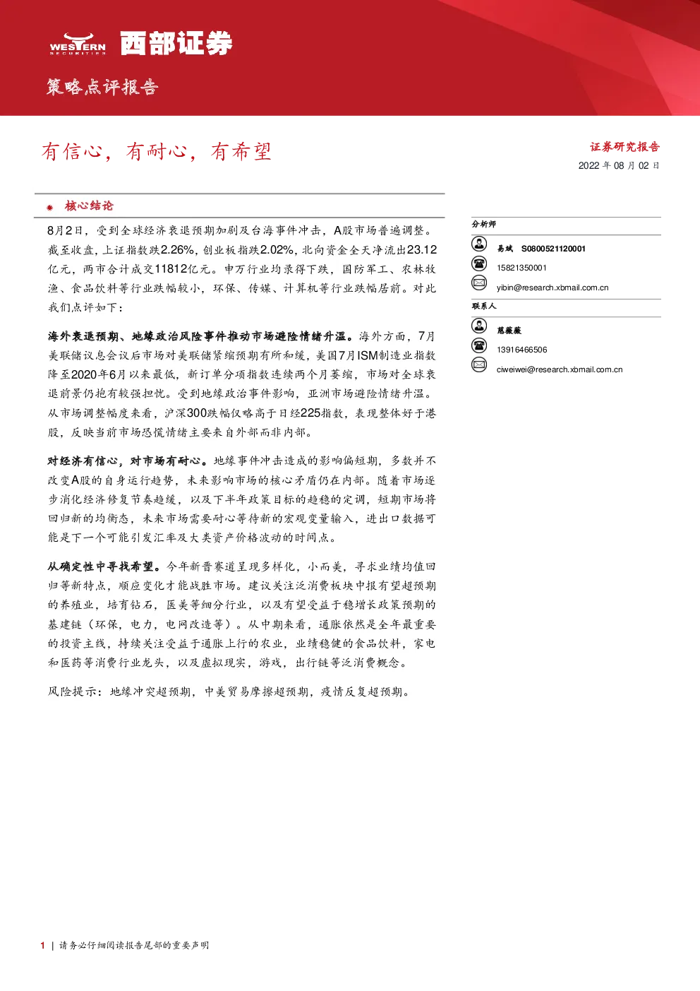 报告封面