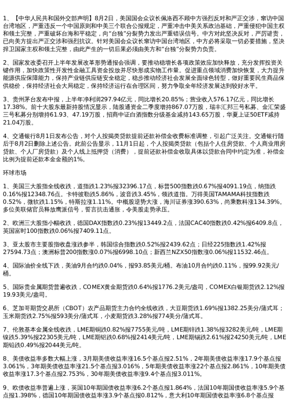 投资参考