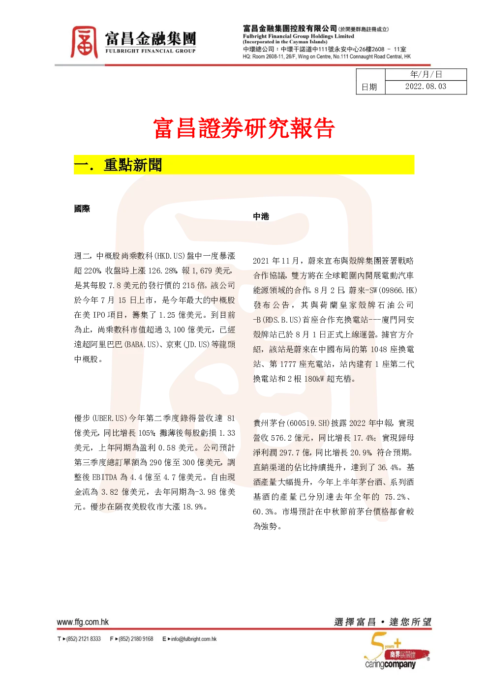 报告封面