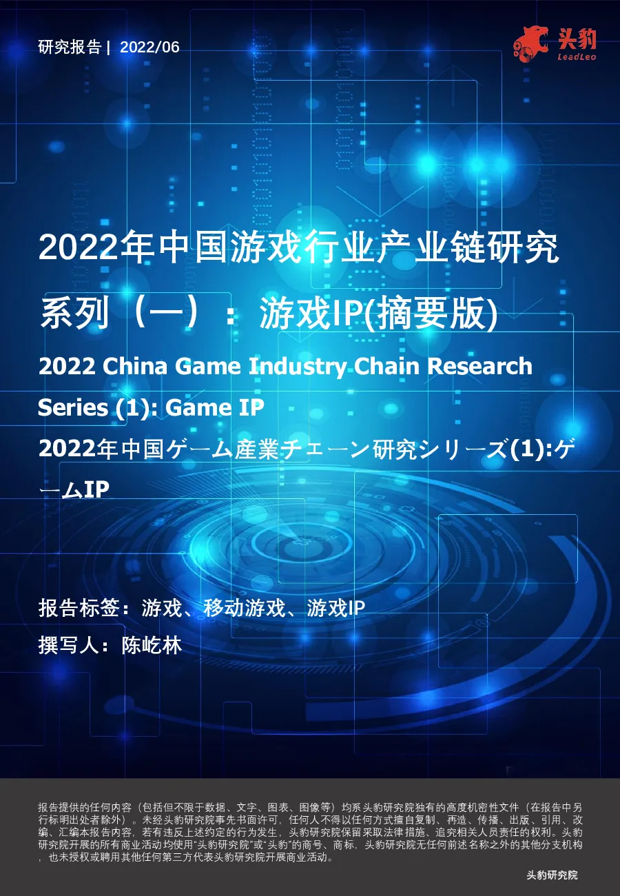 报告封面