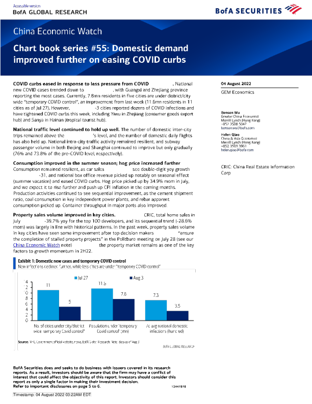 中国经济观察：图表册系列#55：放松新冠控制进一步证明国内需求