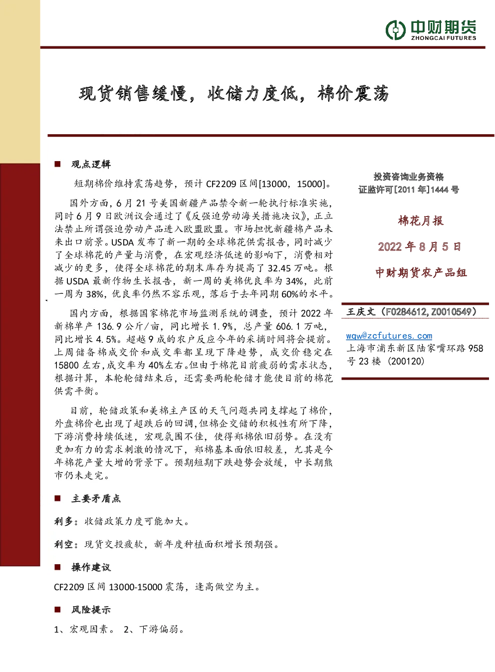 报告封面