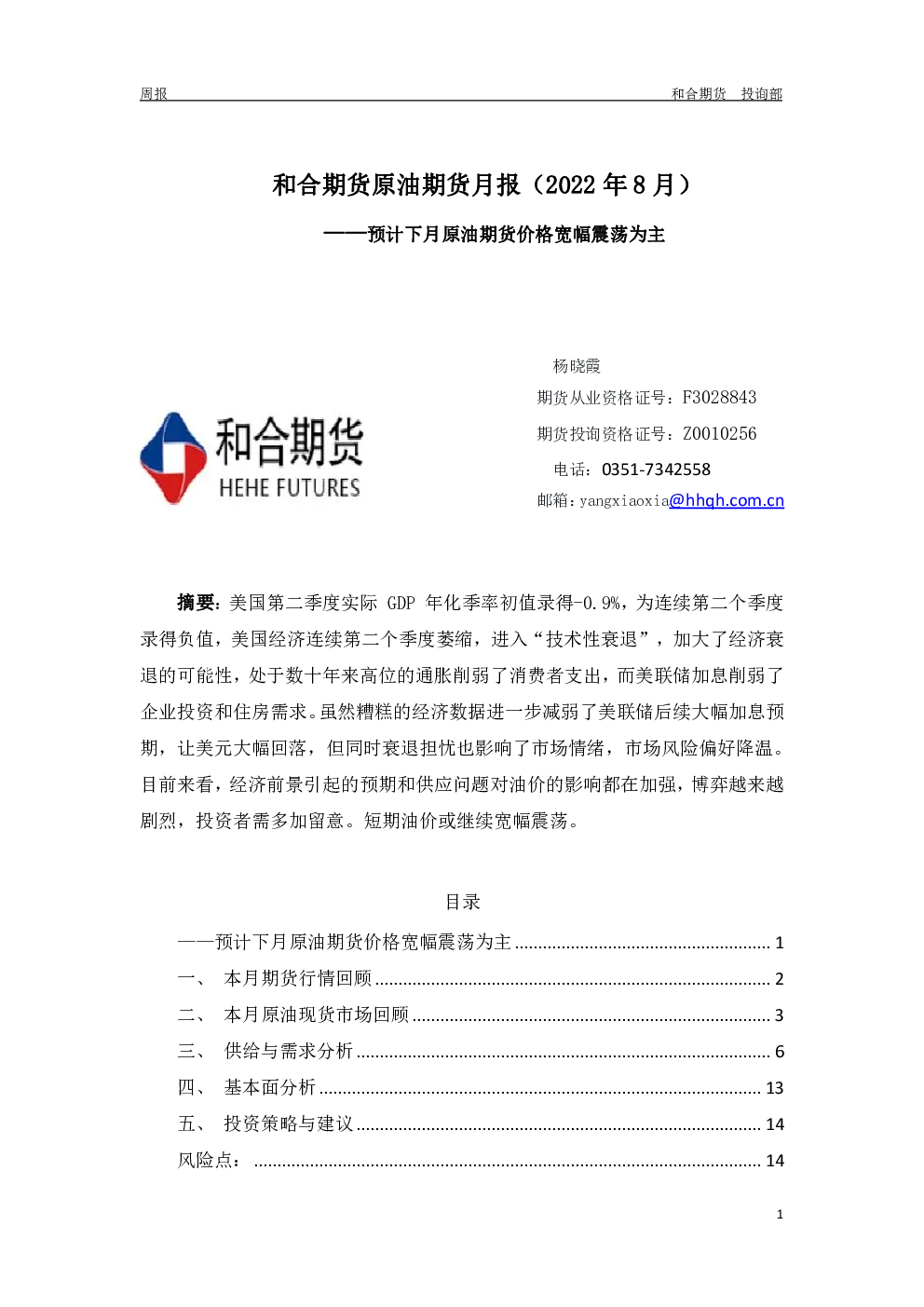 报告封面