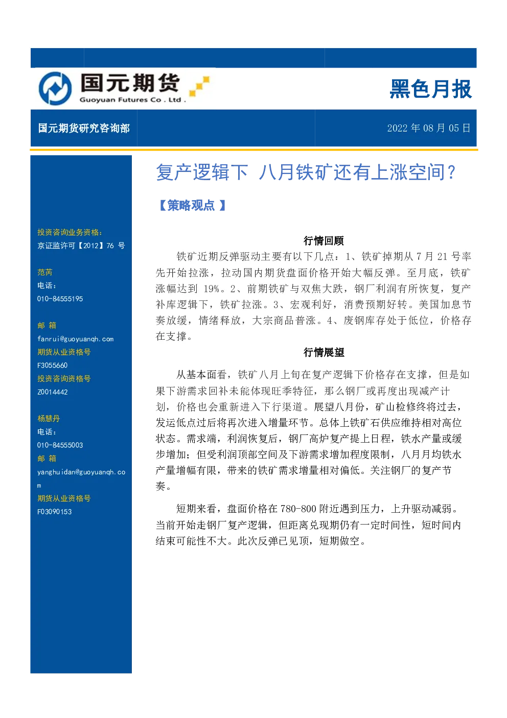 报告封面