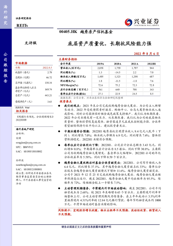 底层资产质量优，长期抗风险能力强