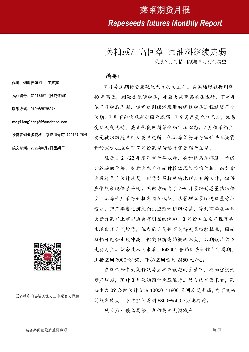 报告封面