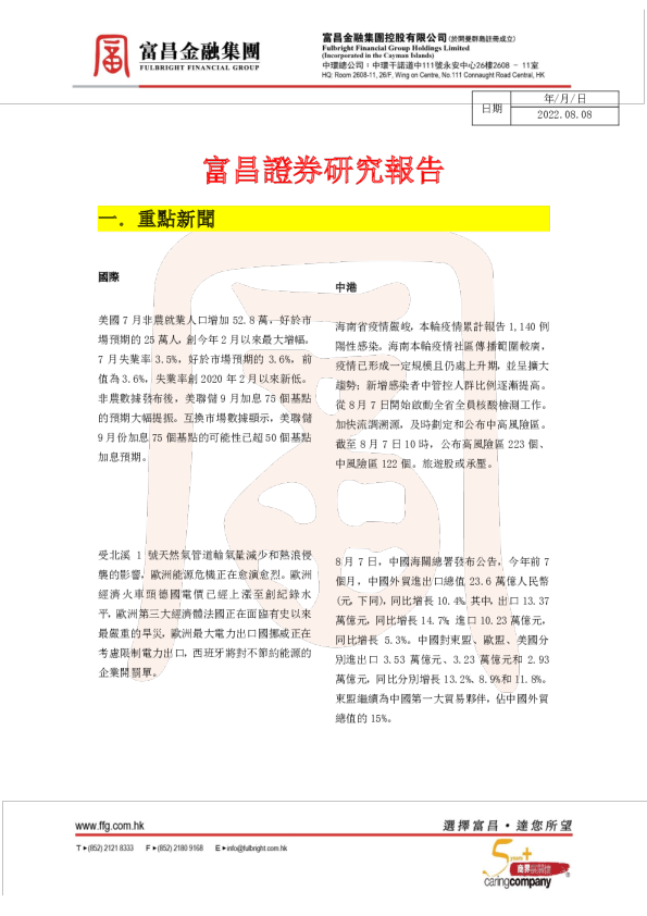 研究报告