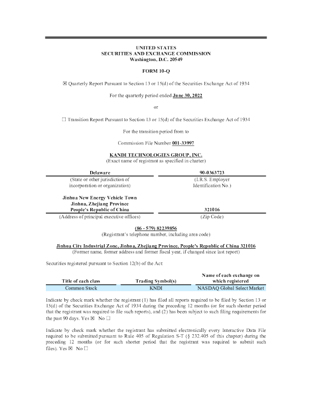 康迪车业 2022年季度报告