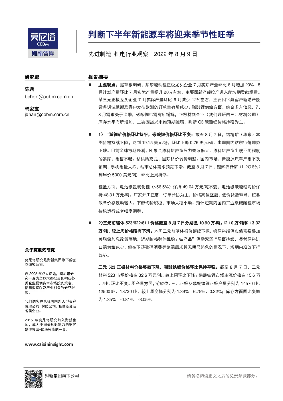 报告封面