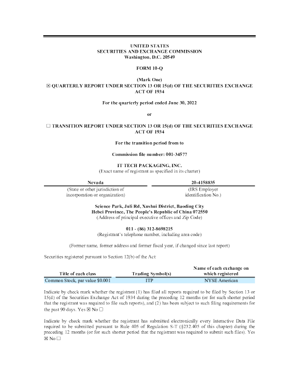 互联网科技包装 2022年季度报告