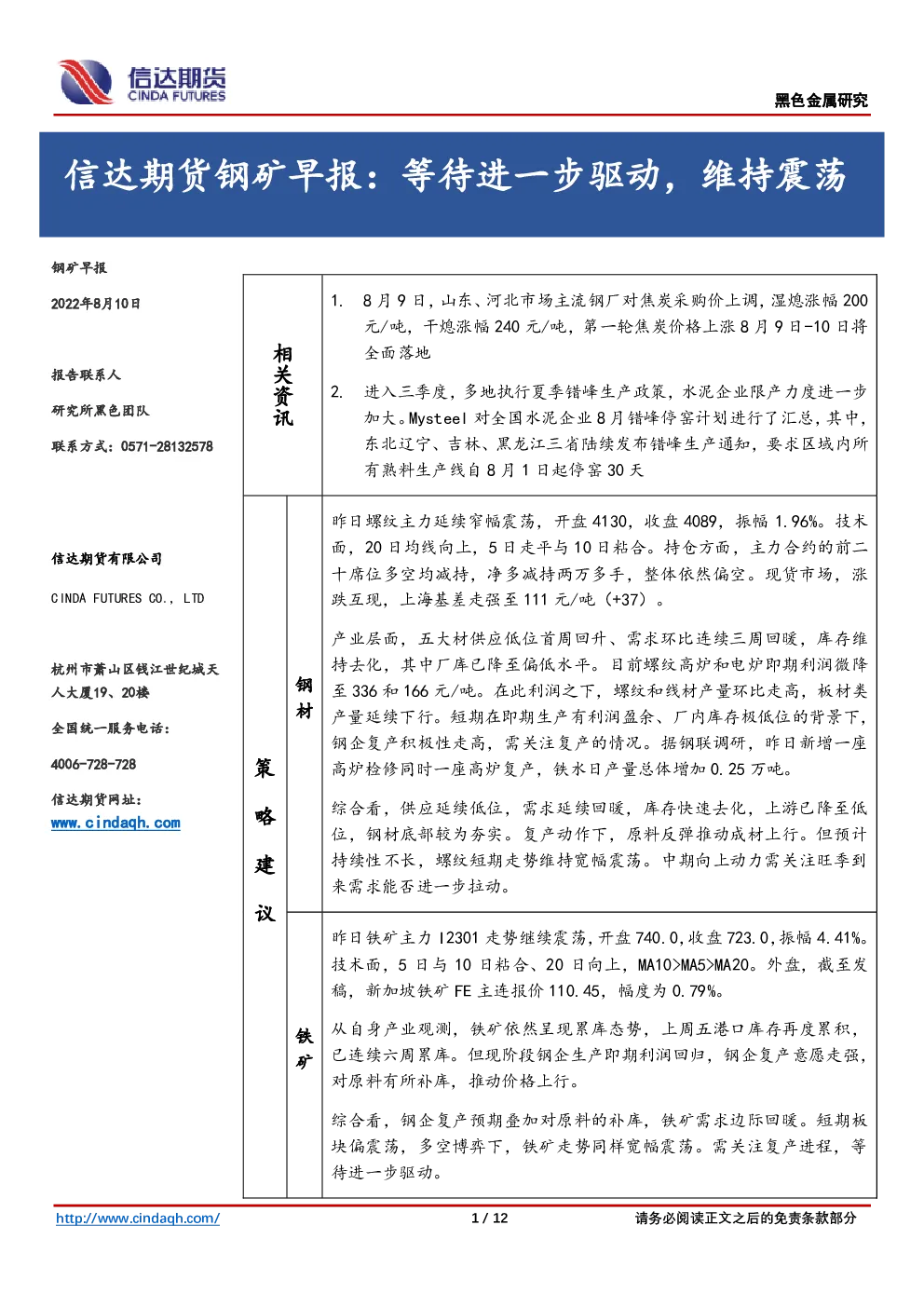 报告封面