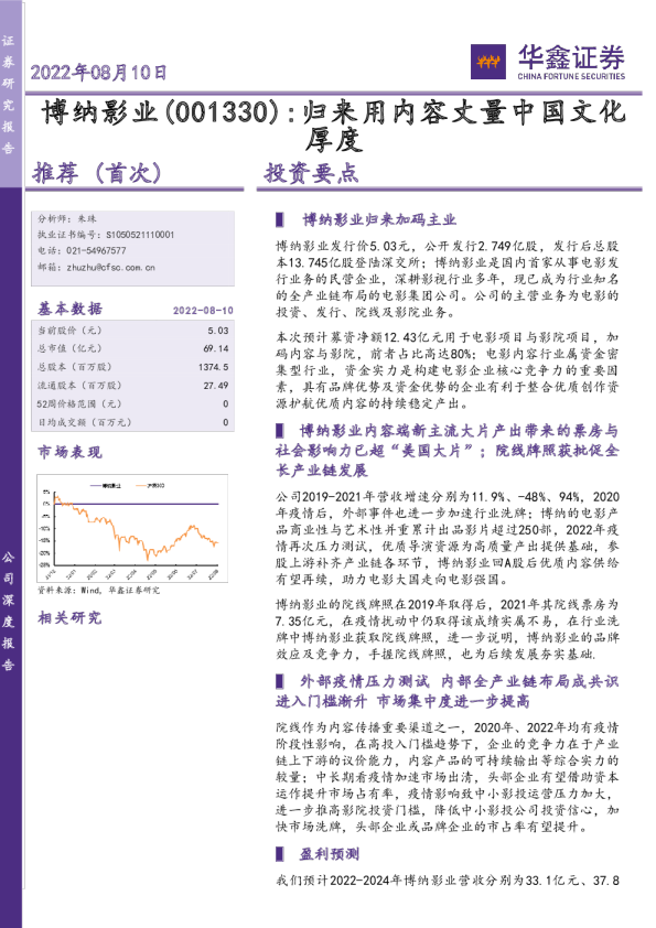归来用内容丈量中国文化厚度
