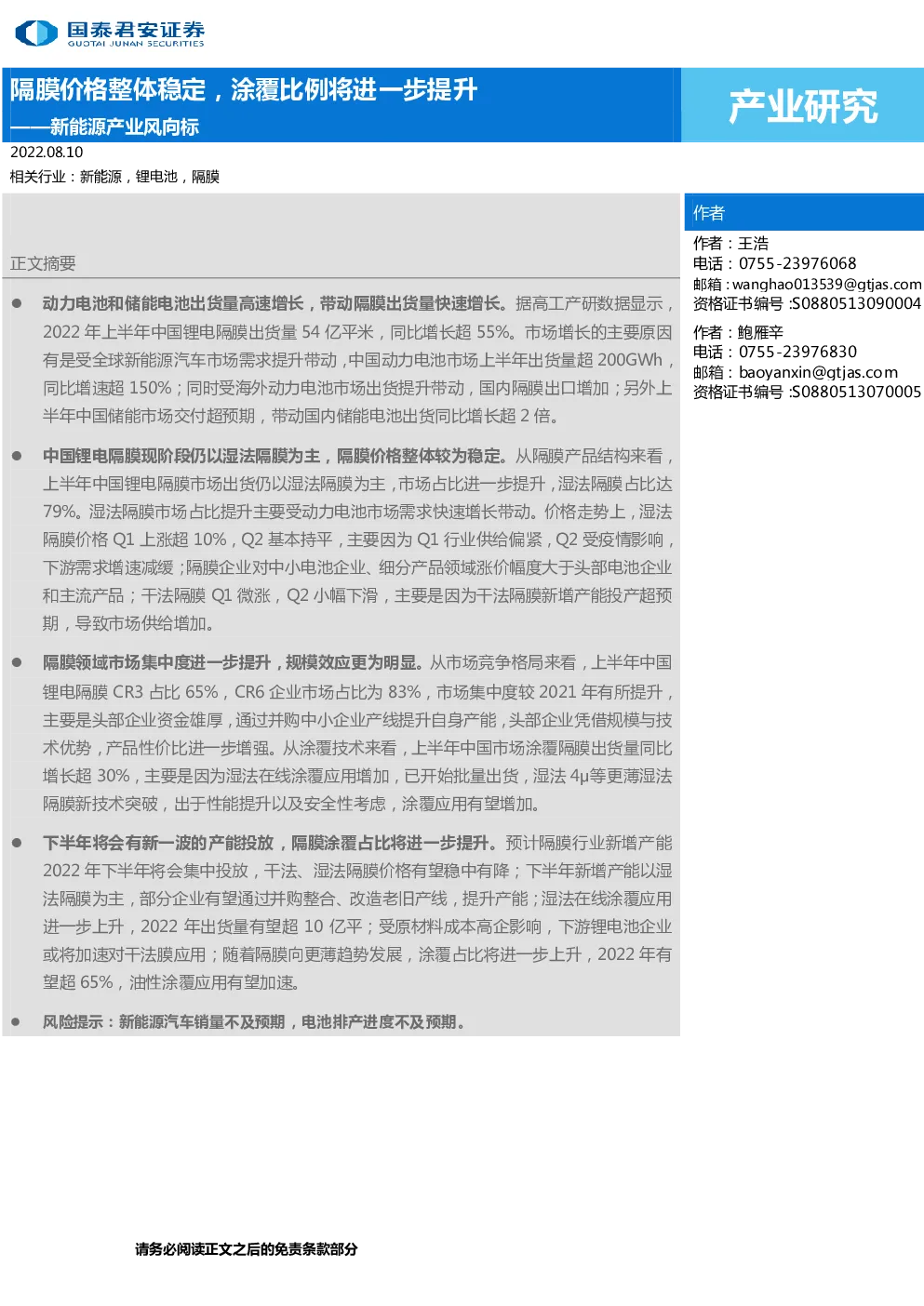 报告封面