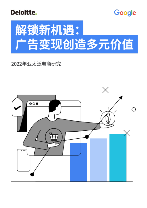 解锁新机遇：广告变现创造多元价值