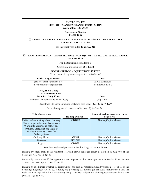 盛大科技 2021年度报告