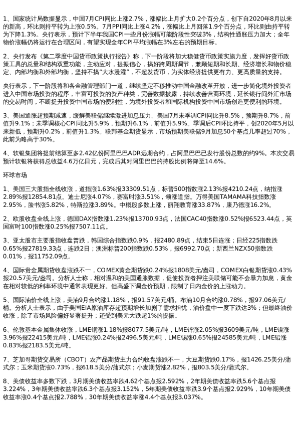 投资参考