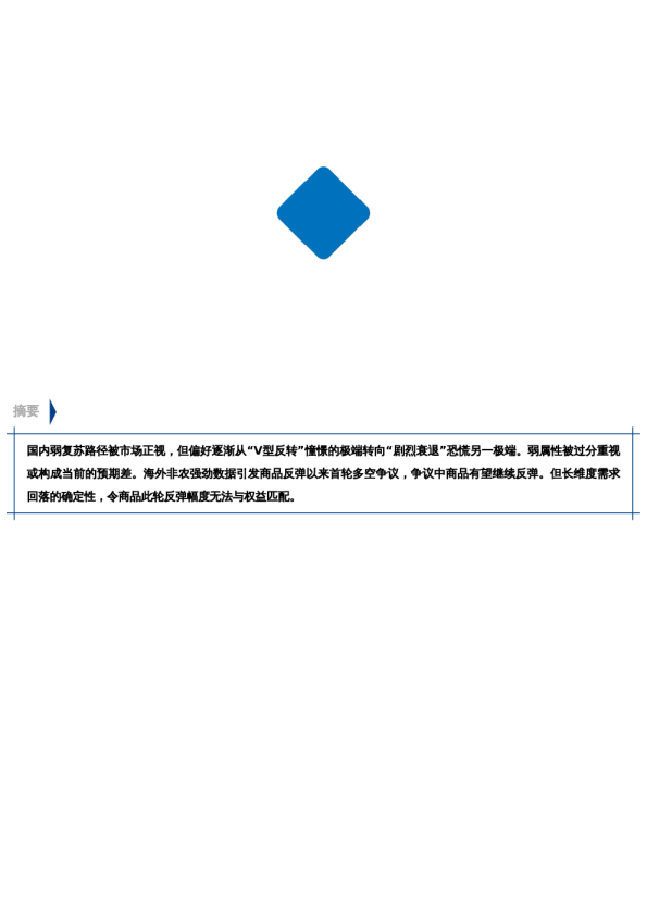 【中粮视点】宏观:山无陵 江水为竭