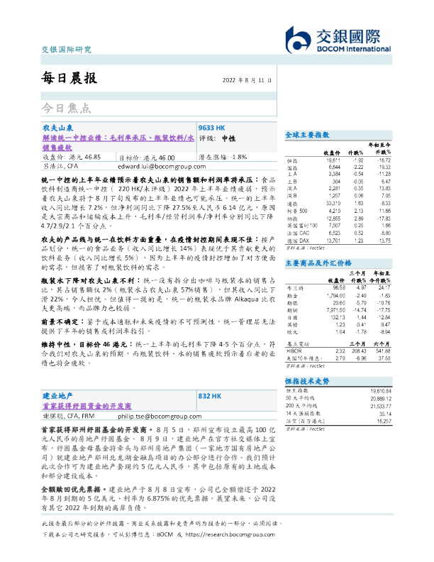 每日晨报