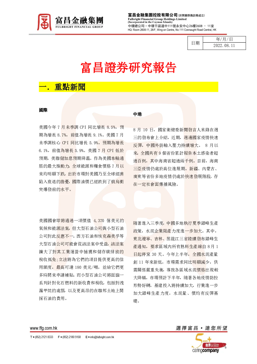 报告封面