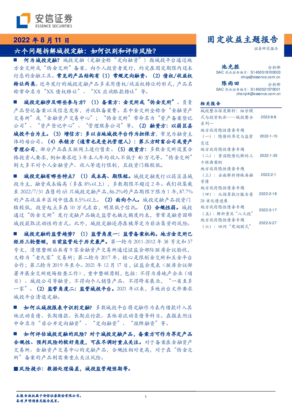 报告封面