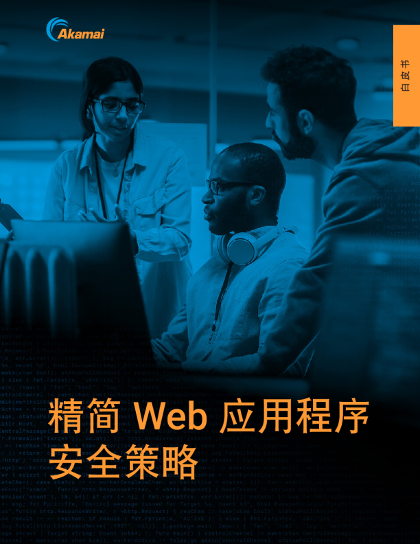 Simplify Your Web Application Security 