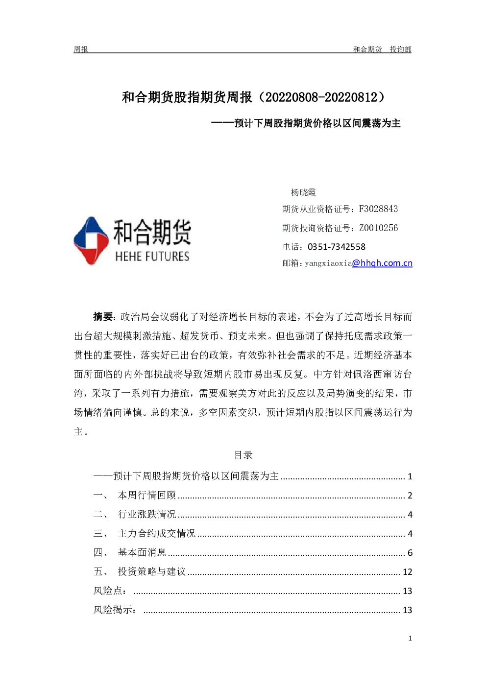 报告封面