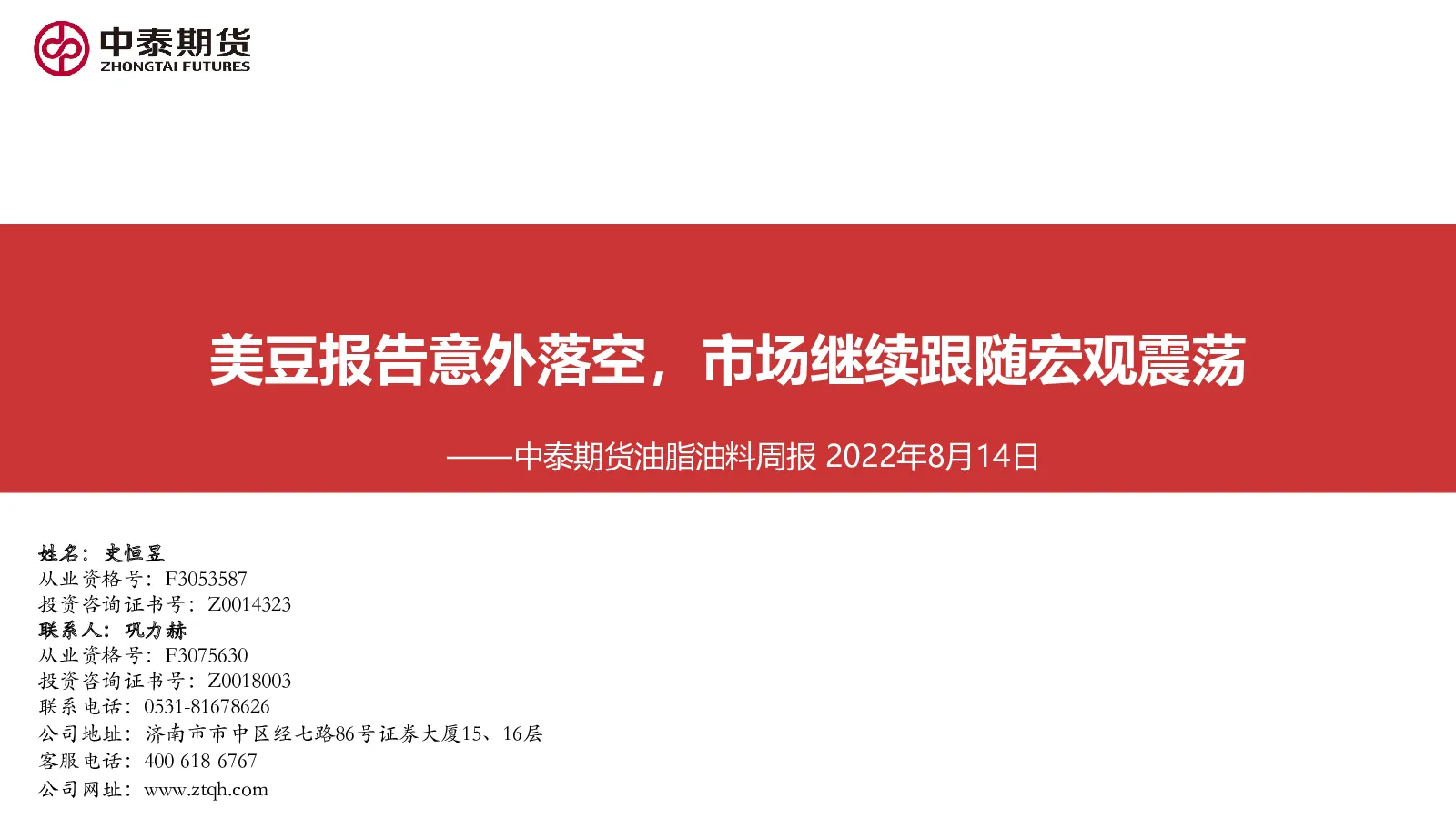 报告封面