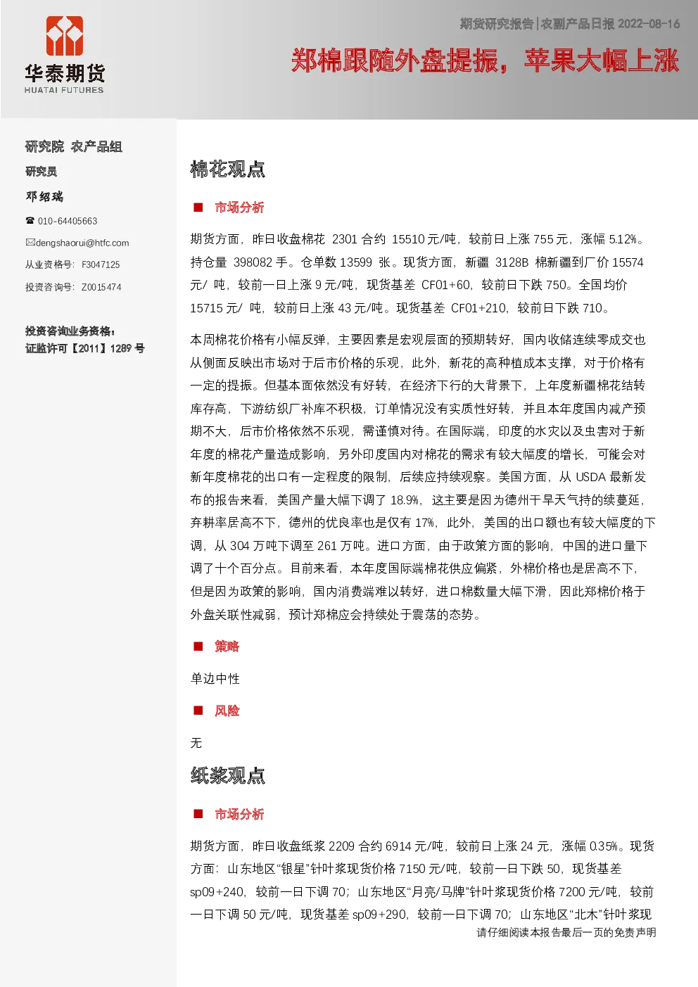 报告封面