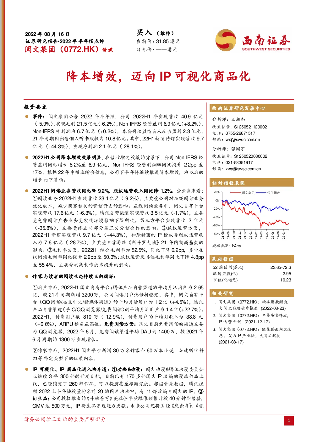 报告封面