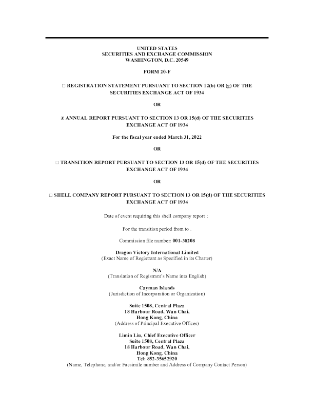 龙运国际2021年度报告