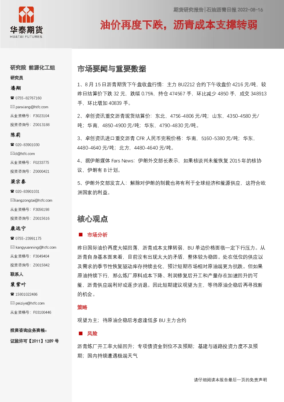 报告封面