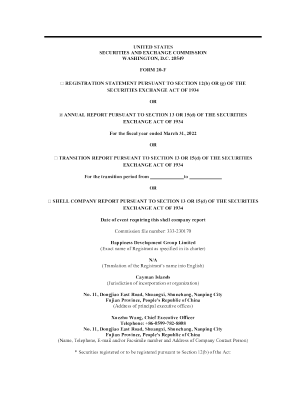幸福来2021年度报告